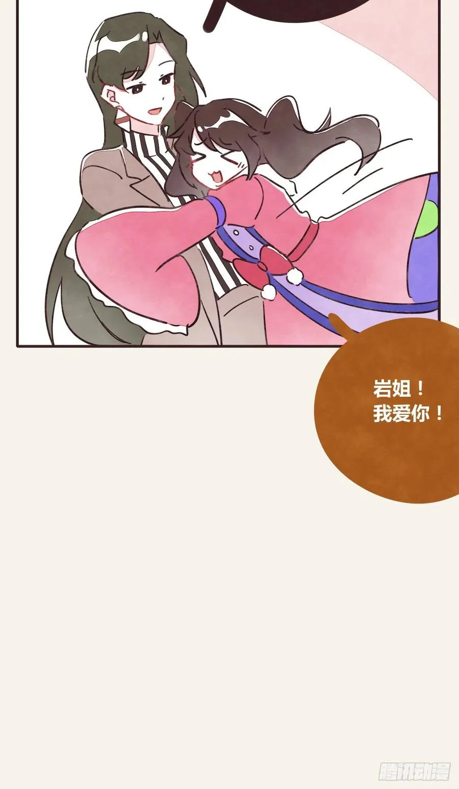 第0361话 花好月圆 第5页
