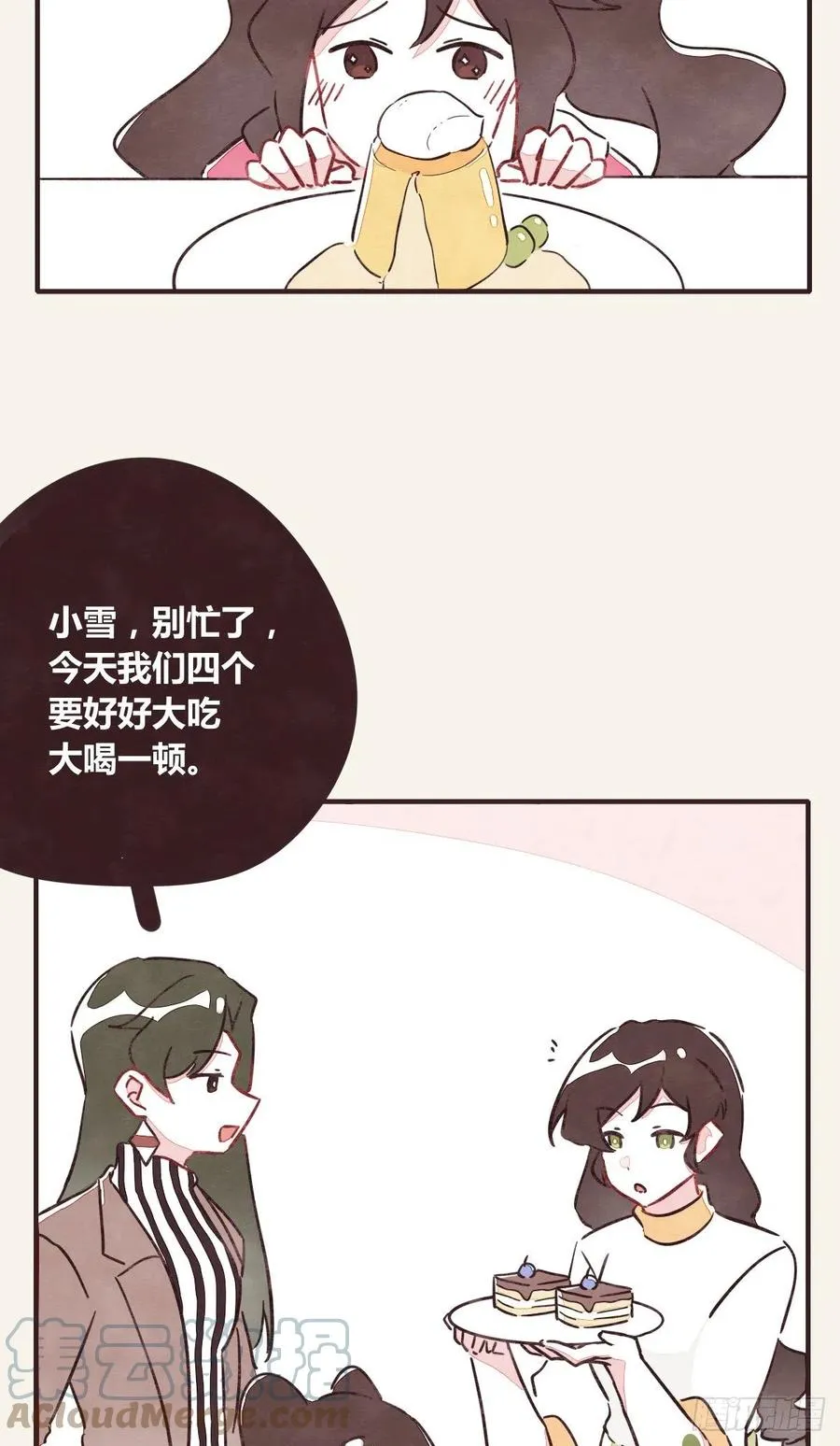 第0361话 花好月圆 第7页