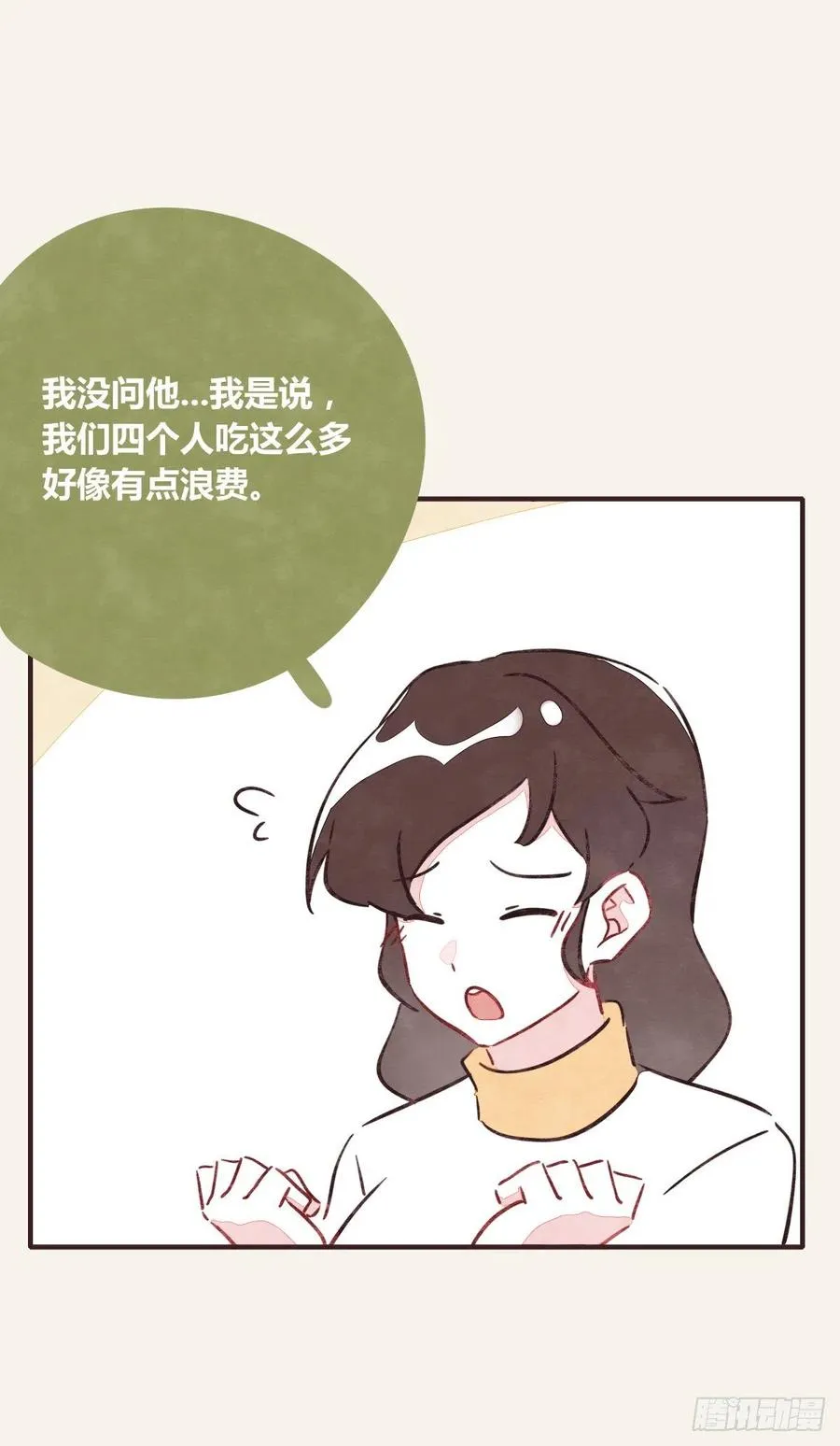 第0361话 花好月圆 第9页