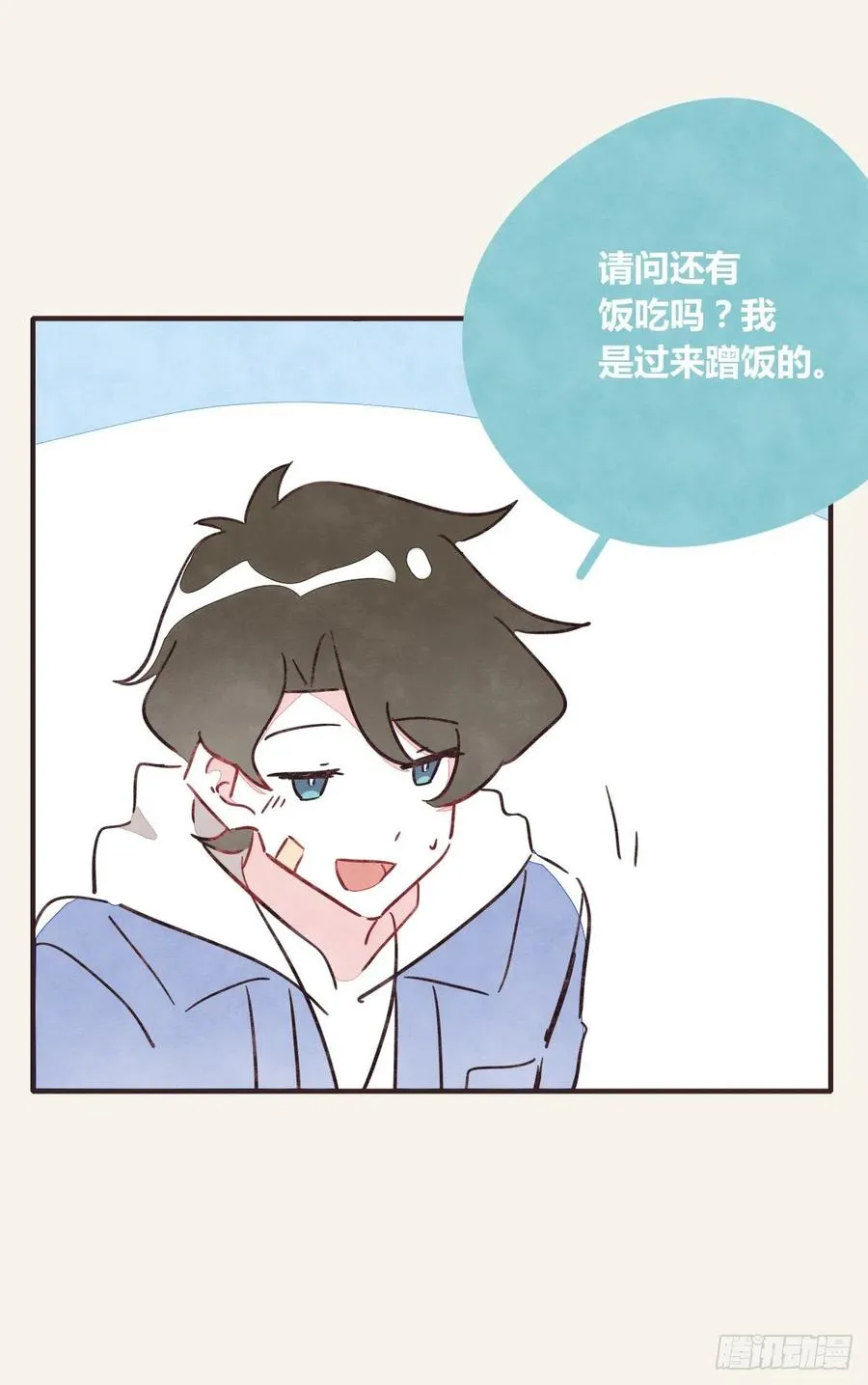 第0361话 花好月圆 第15页