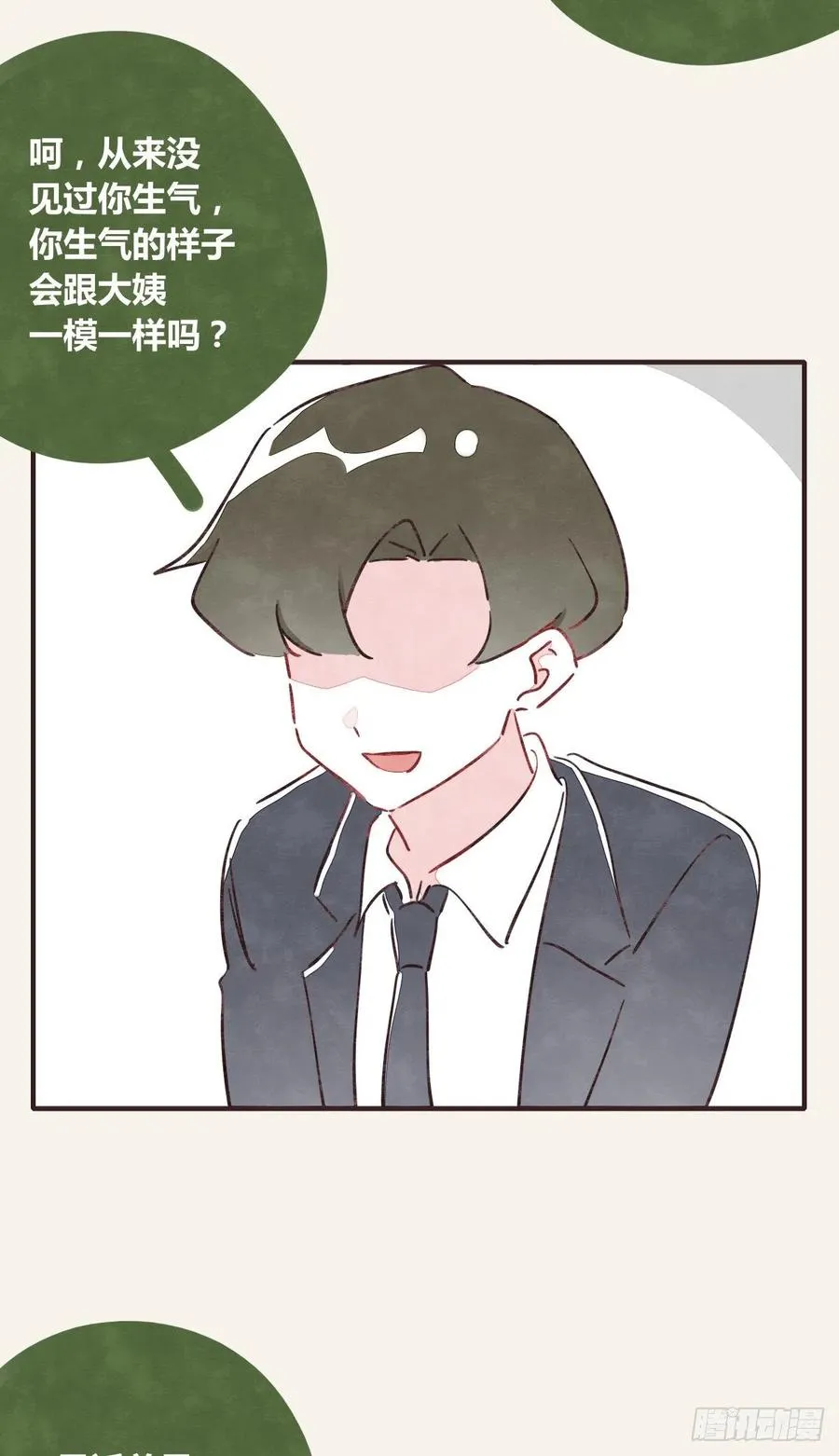 第0361话 花好月圆 第17页