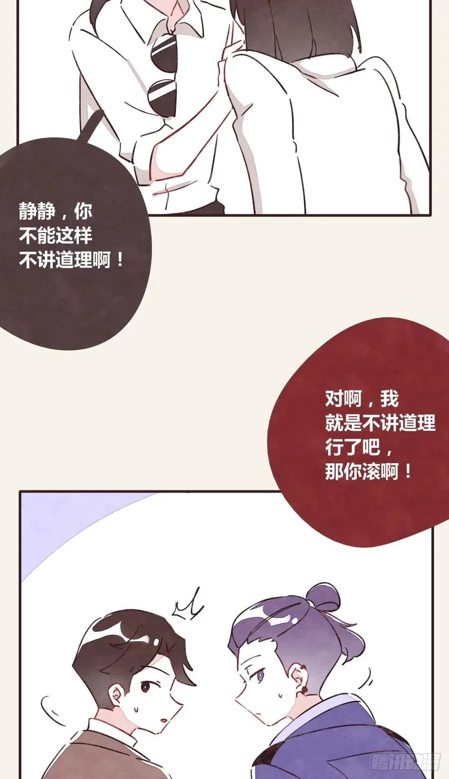 第0361话 花好月圆 第21页