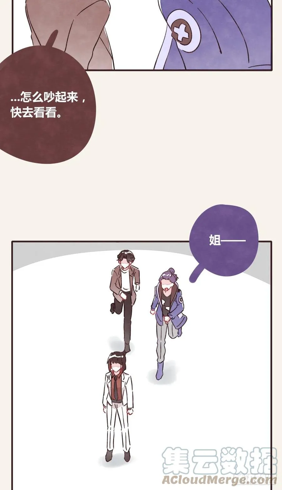 第0361话 花好月圆 第22页