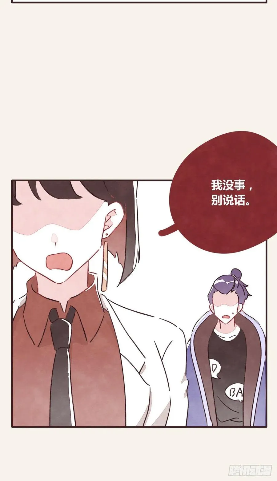 第0361话 花好月圆 第23页