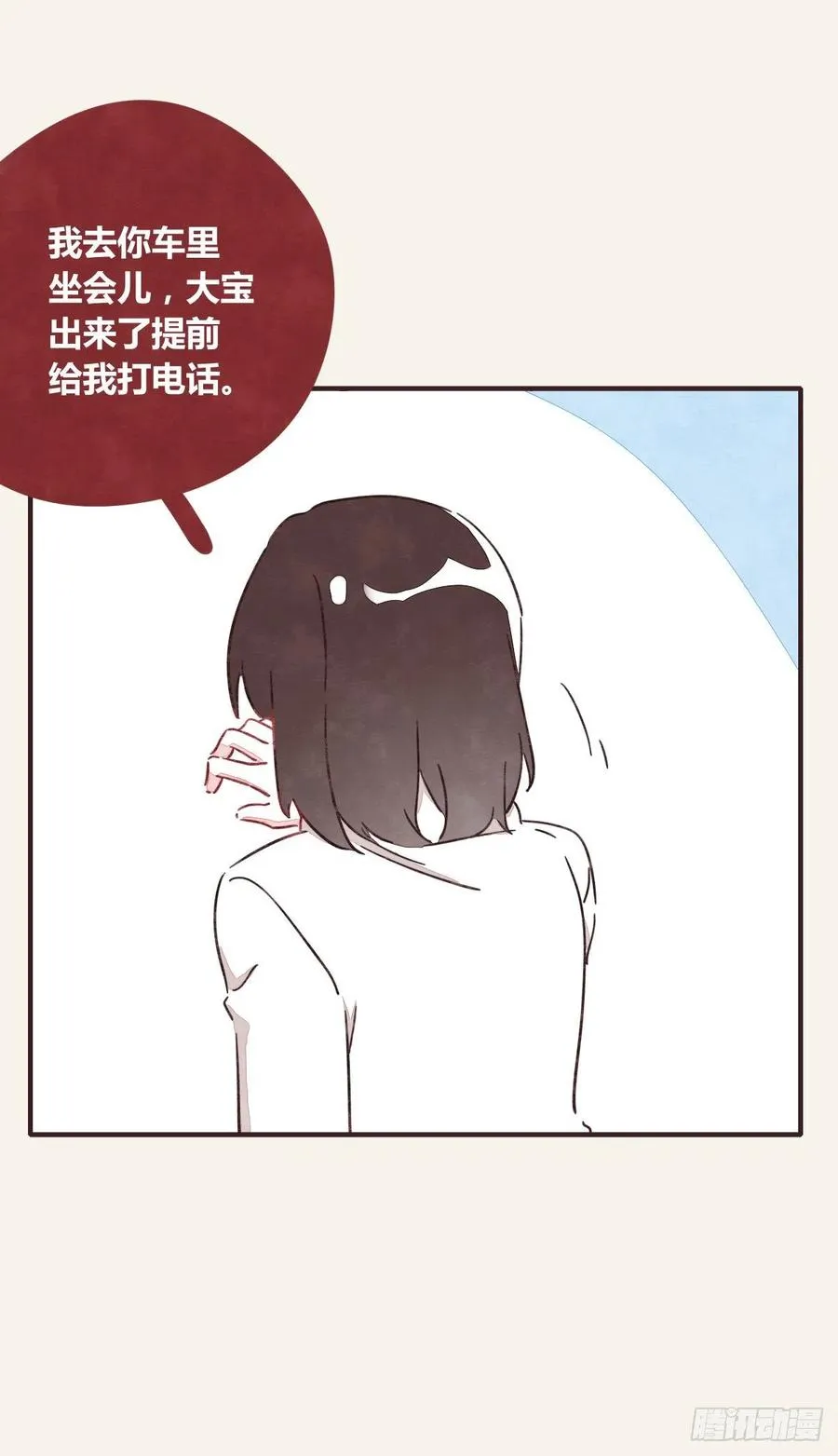 第0361话 花好月圆 第24页