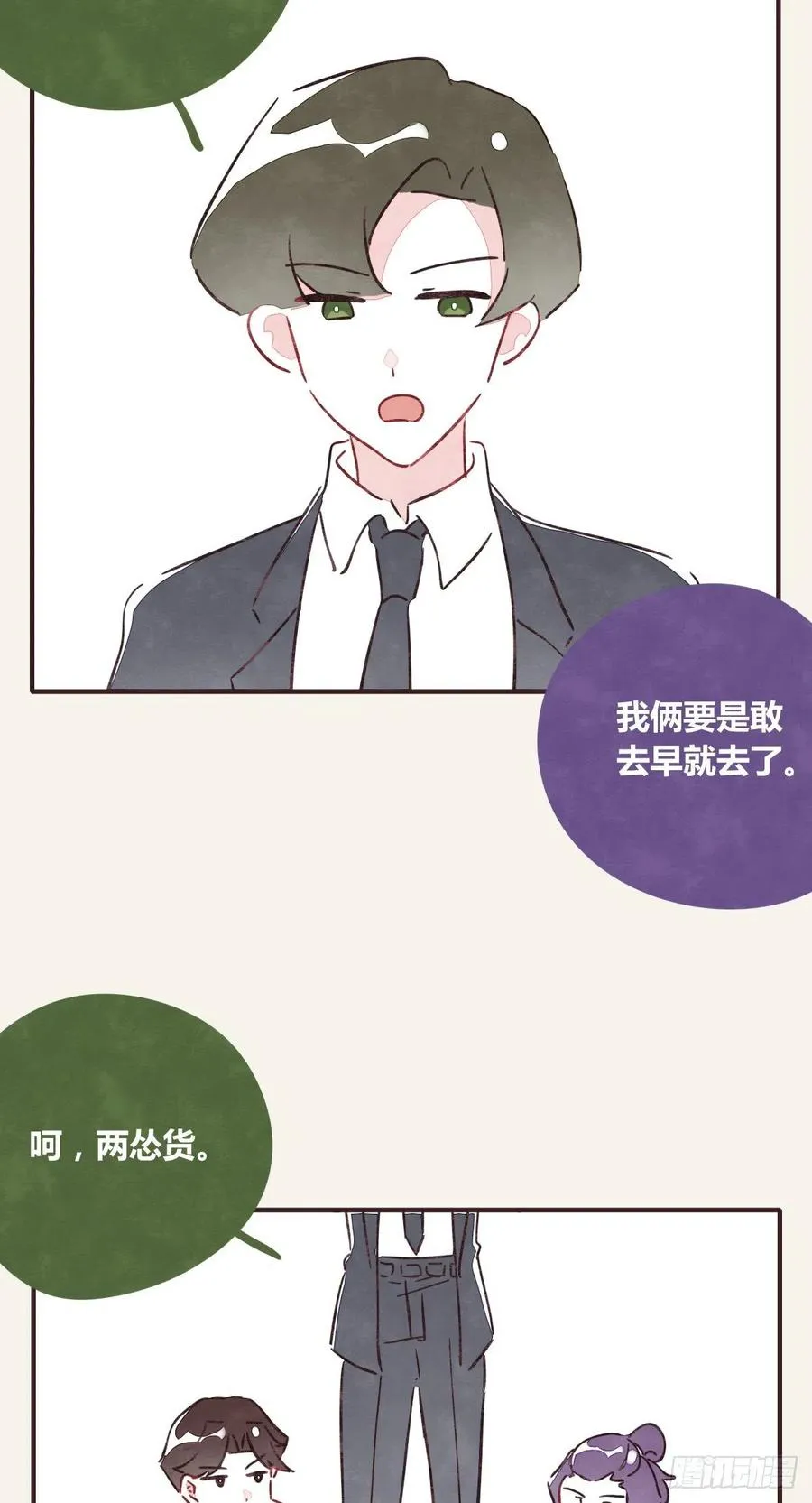 第0361话 花好月圆 第27页