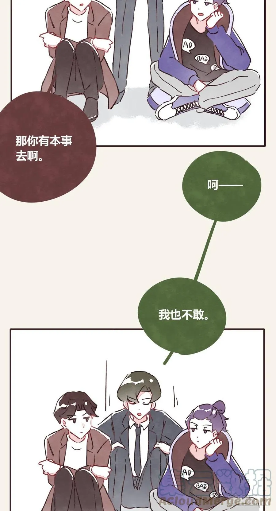 第0361话 花好月圆 第28页