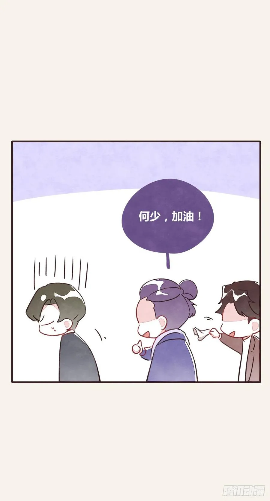 第0361话 花好月圆 第30页