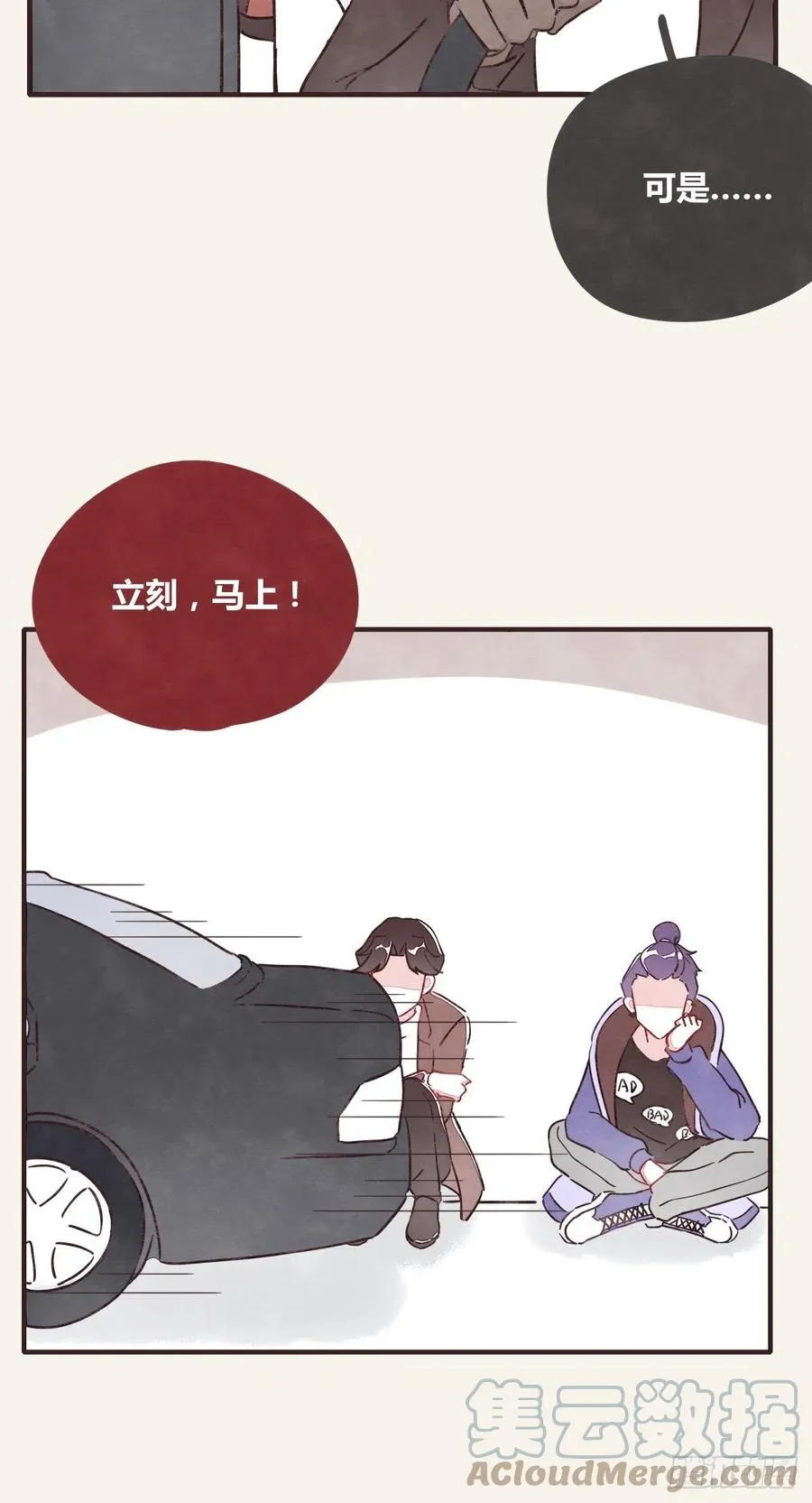 第0361话 花好月圆 第34页