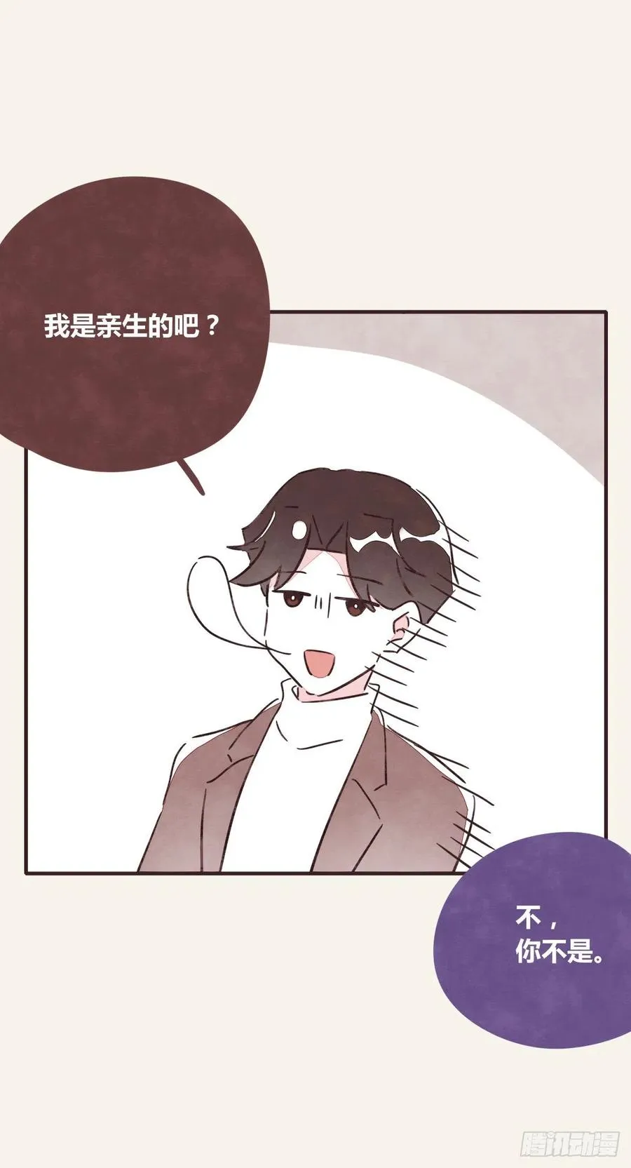 第0361话 花好月圆 第35页