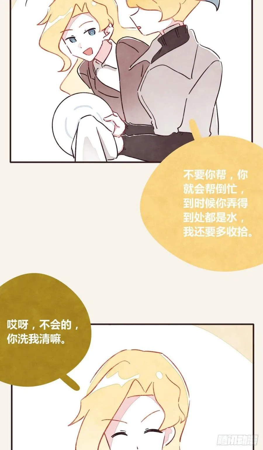 第0361话 花好月圆 第41页