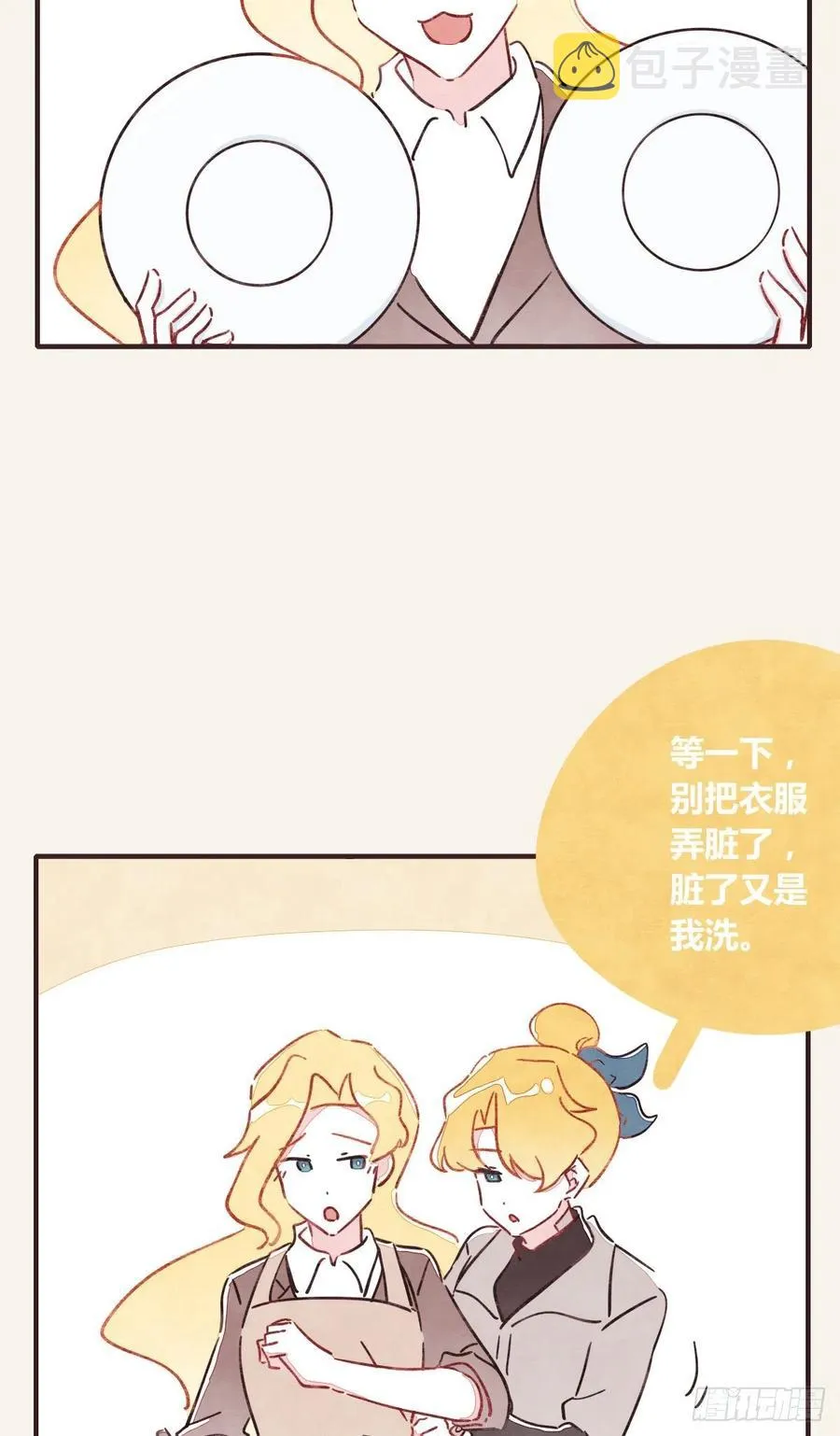 第0361话 花好月圆 第42页