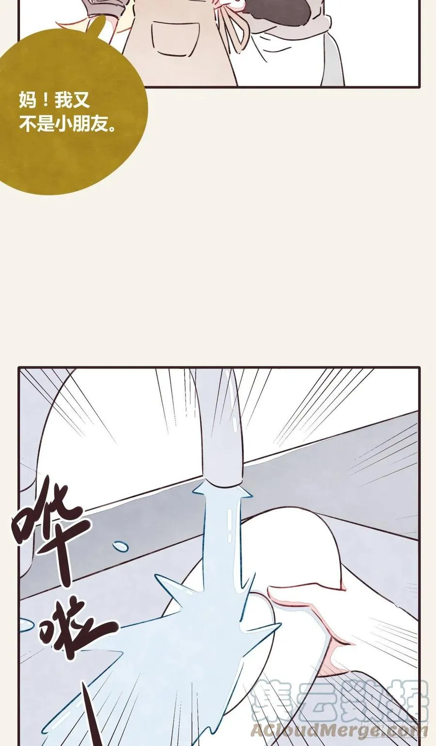 第0361话 花好月圆 第43页