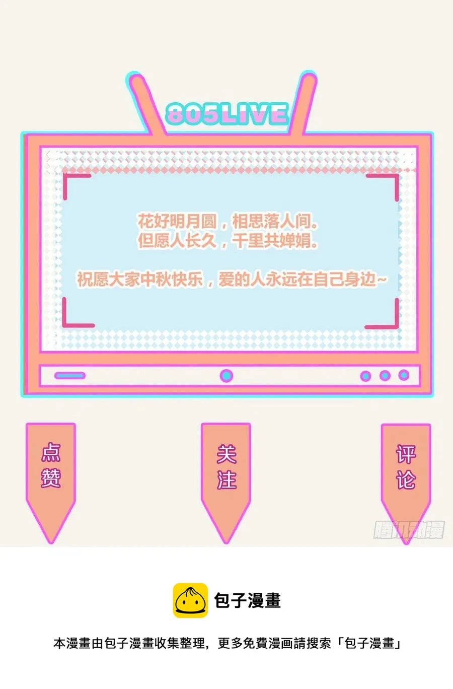 第0361话 花好月圆 第47页