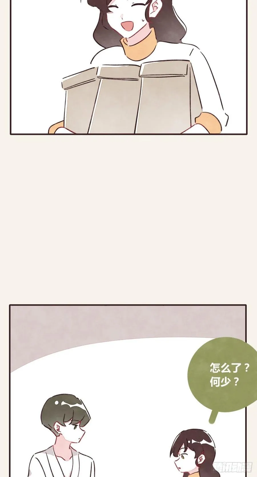 第0362话 被照顾的何必 第4页