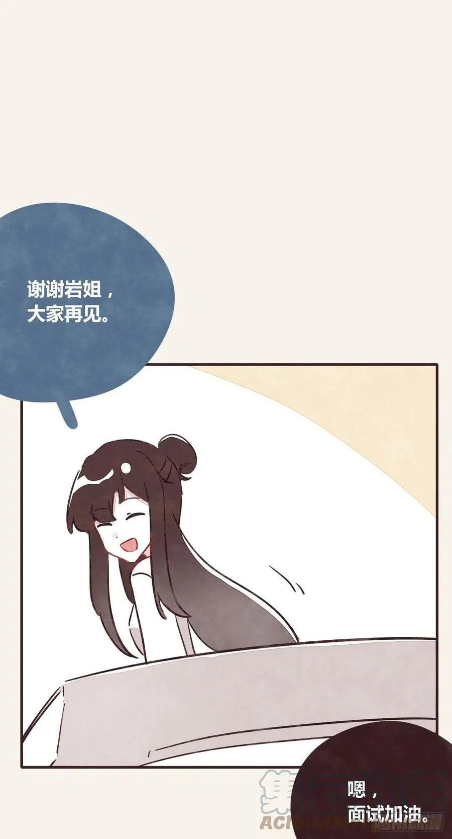 第0362话 被照顾的何必 第9页