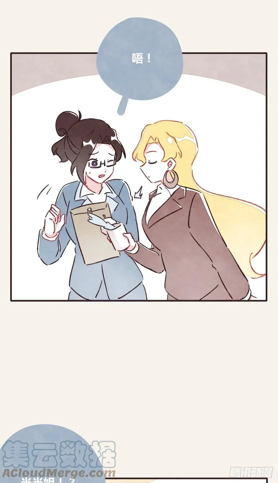 第0362话 被照顾的何必 第13页