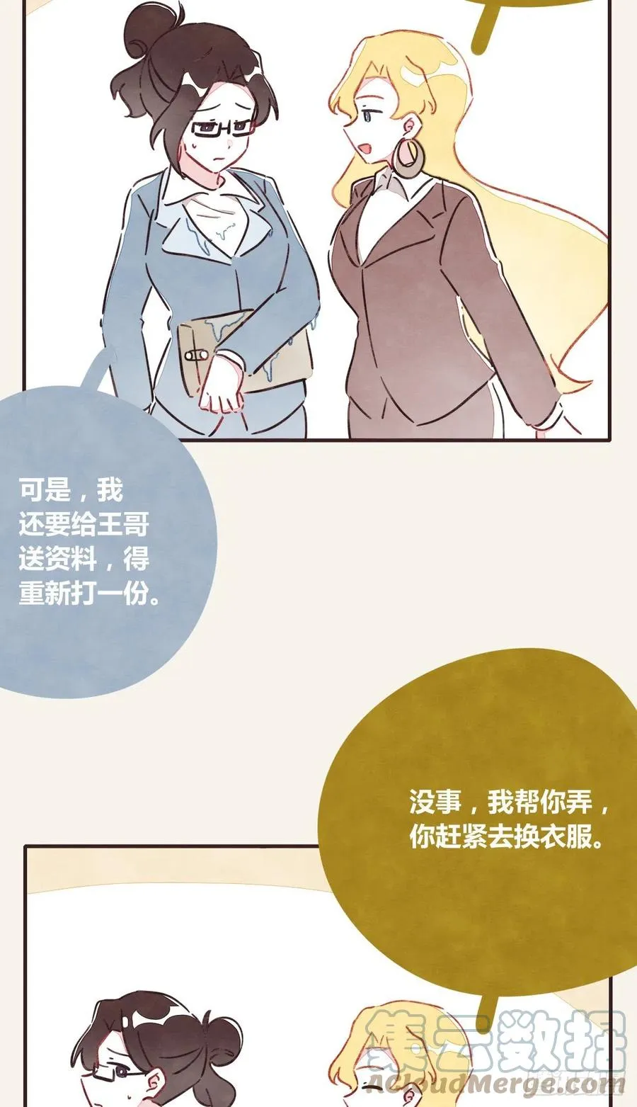 第0362话 被照顾的何必 第15页