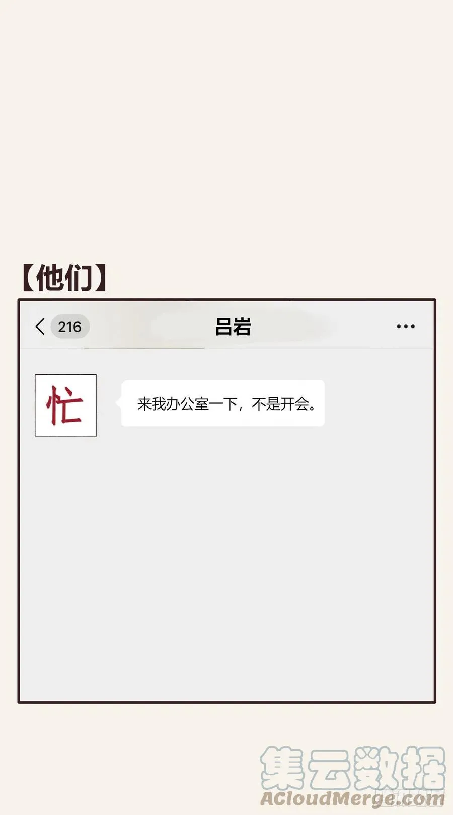 第0362话 被照顾的何必 第23页