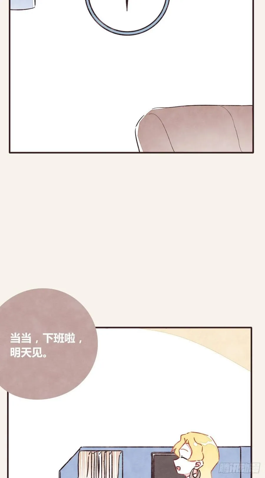 第0362话 被照顾的何必 第32页