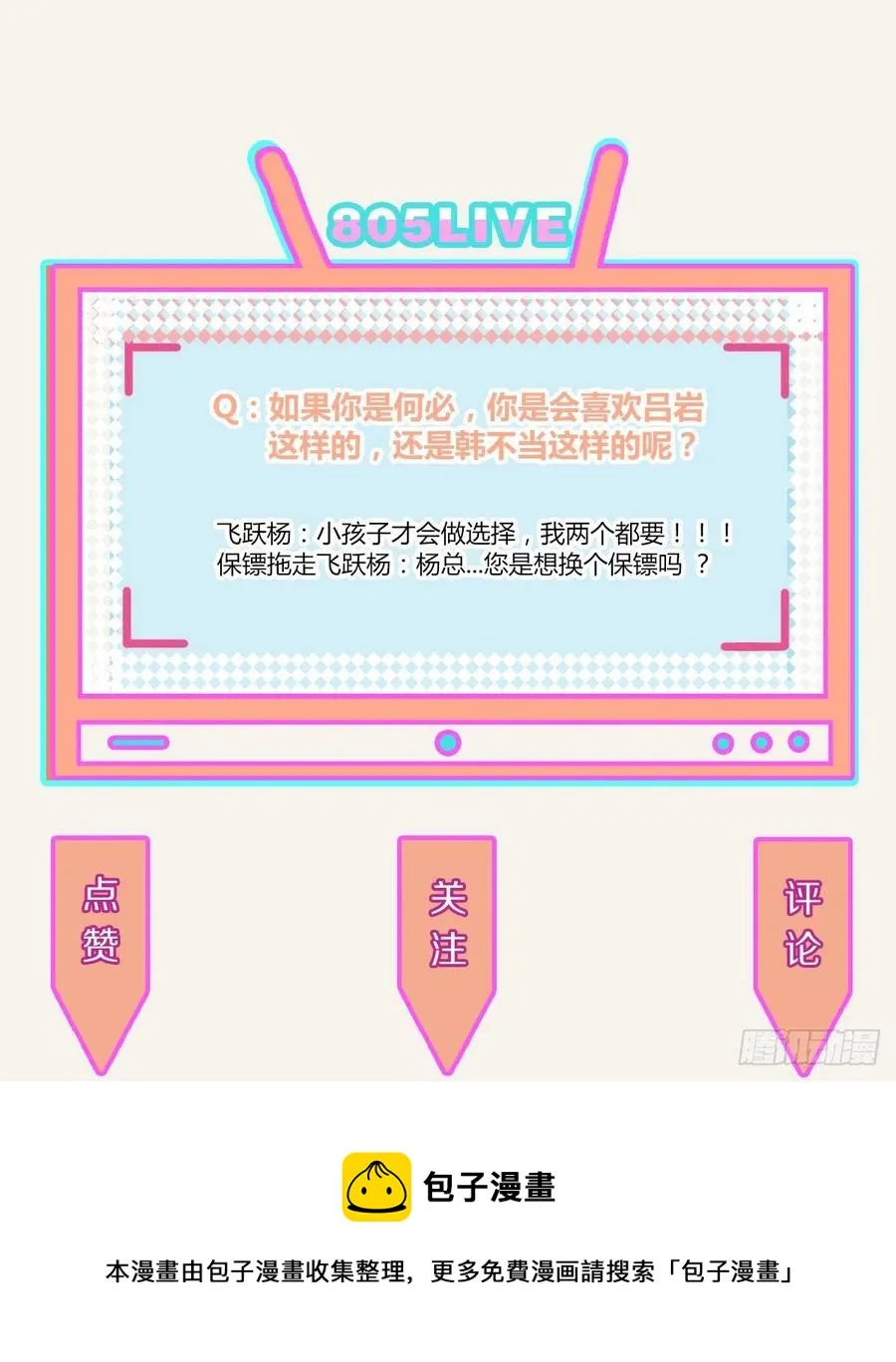 第0362话 被照顾的何必 第36页