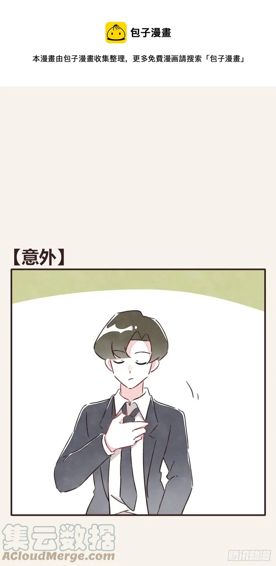 第0363话 打赌 第1页