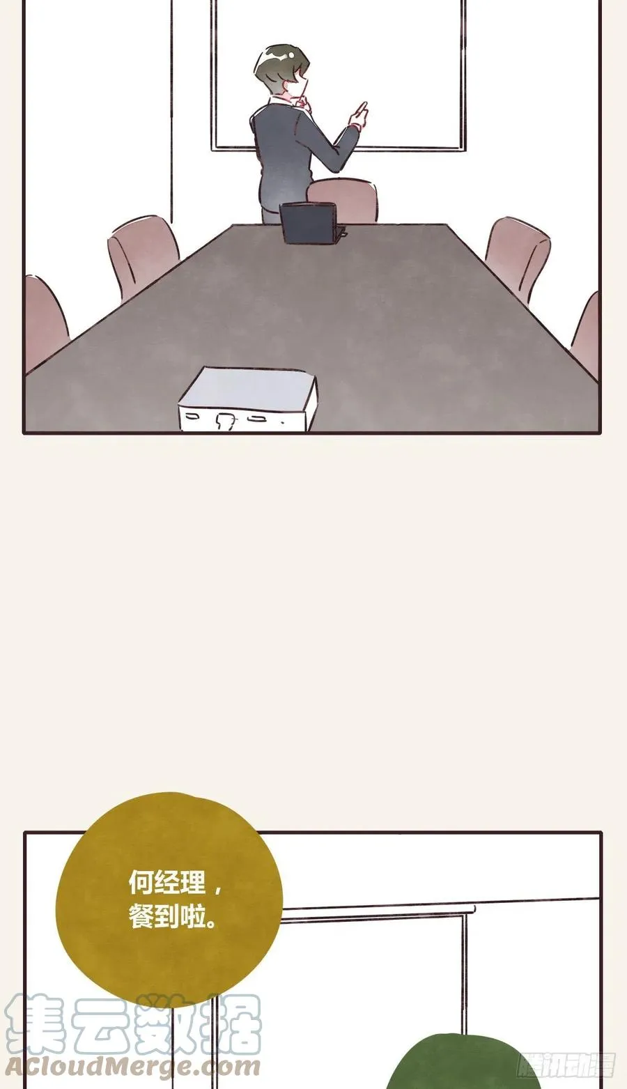 第0363话 打赌 第5页