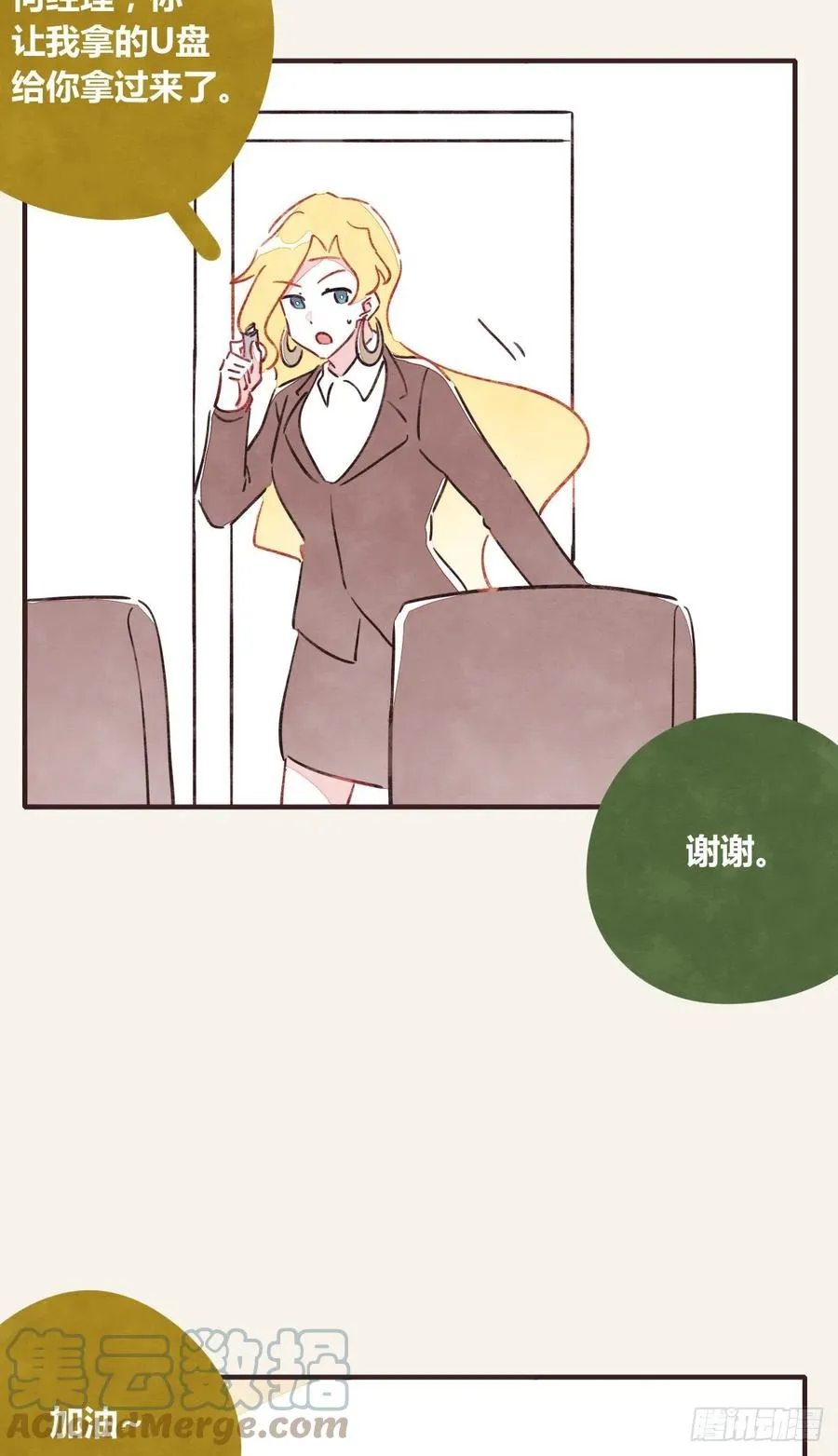 第0363话 打赌 第11页