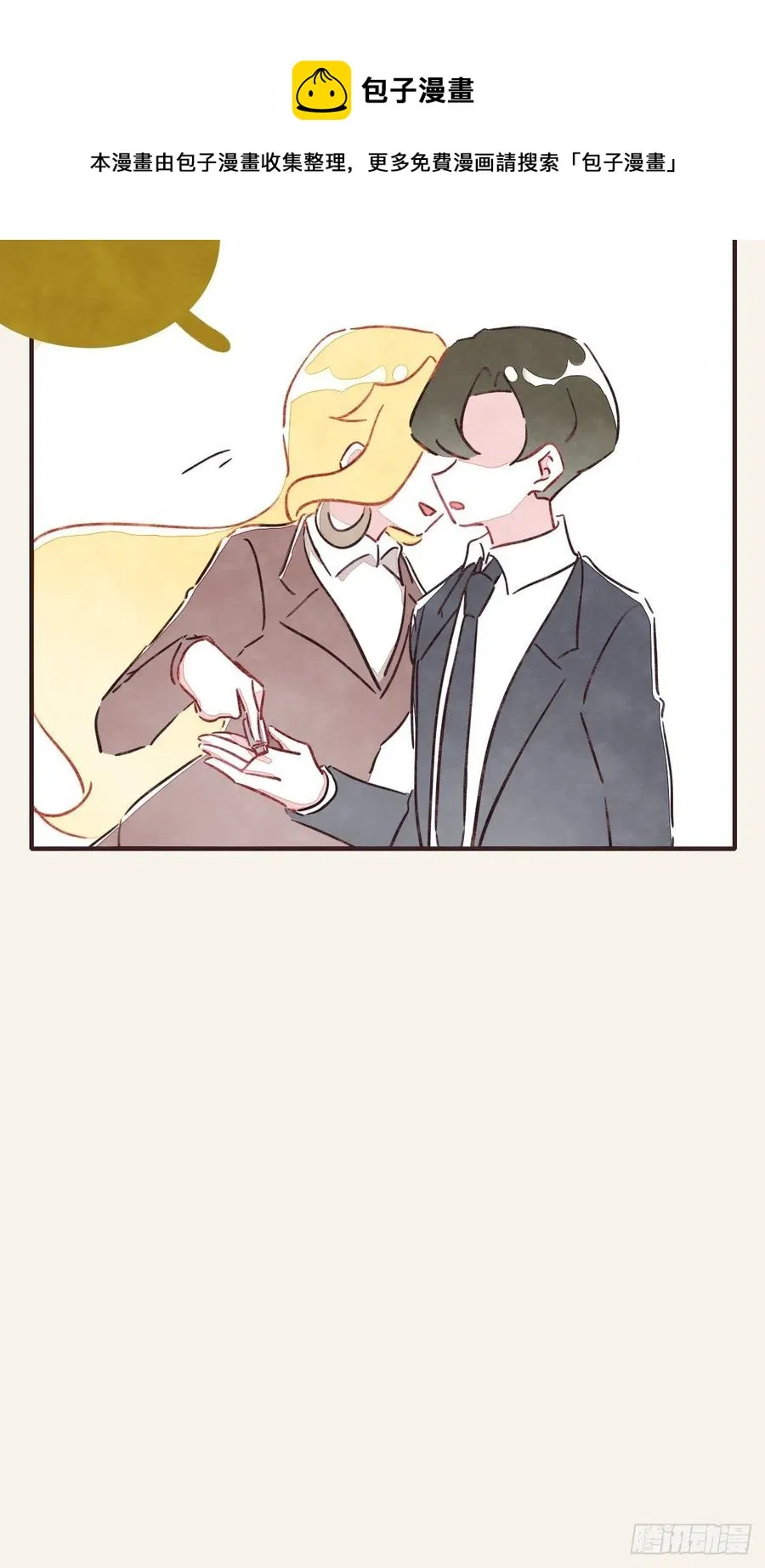 第0363话 打赌 第12页