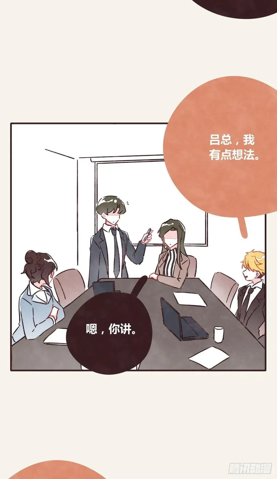 第0363话 打赌 第14页