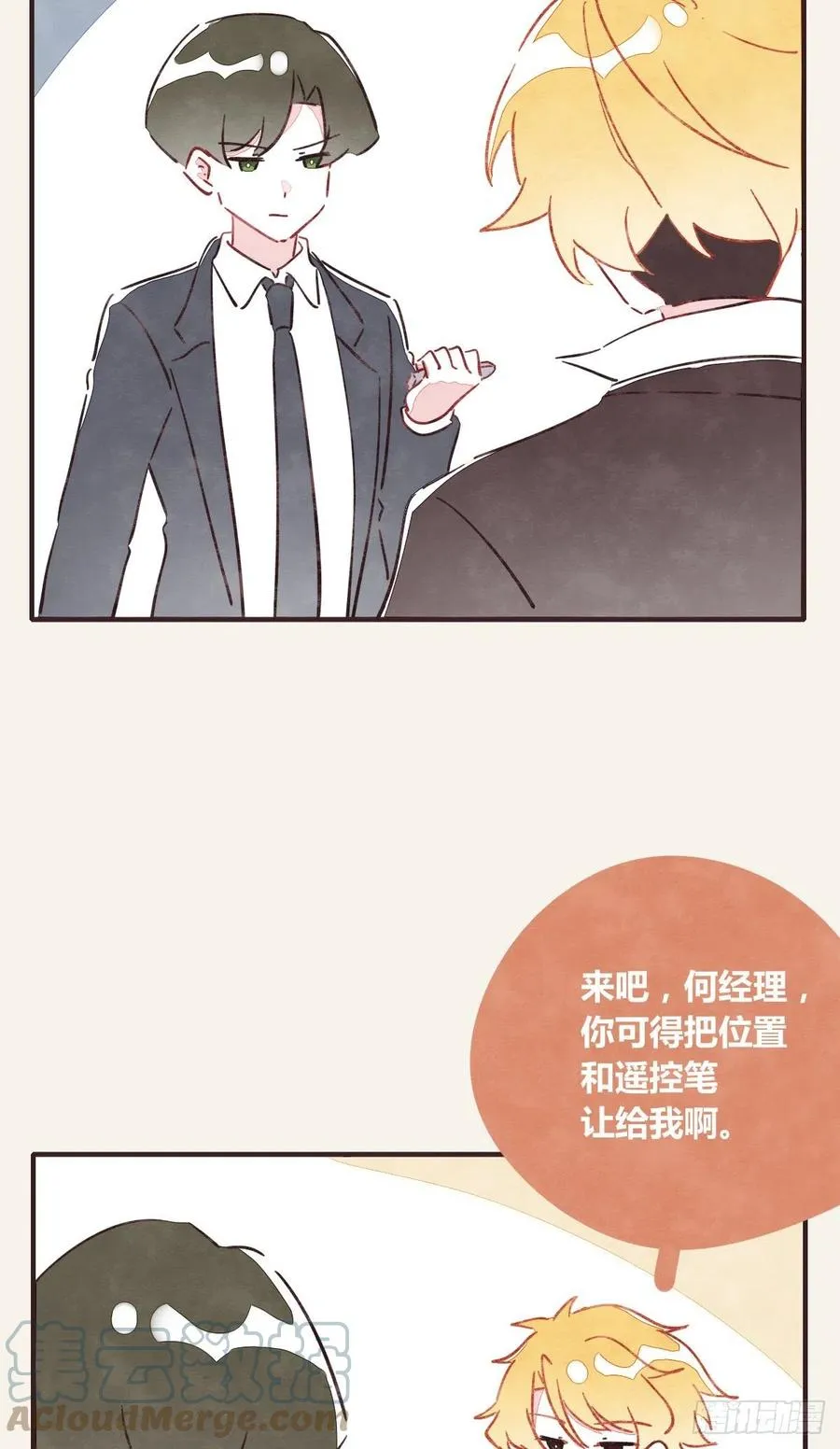 第0363话 打赌 第17页