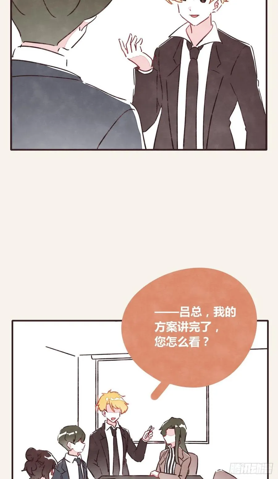第0363话 打赌 第18页