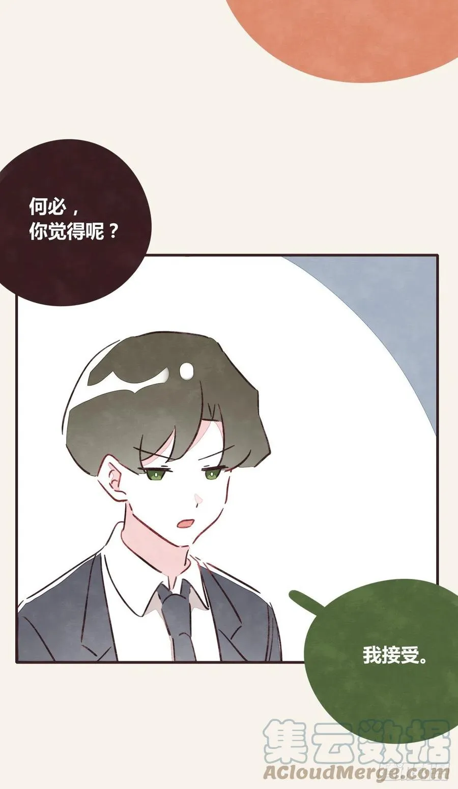 第0363话 打赌 第21页