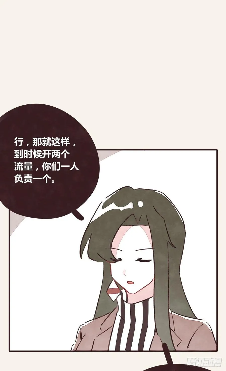第0363话 打赌 第22页