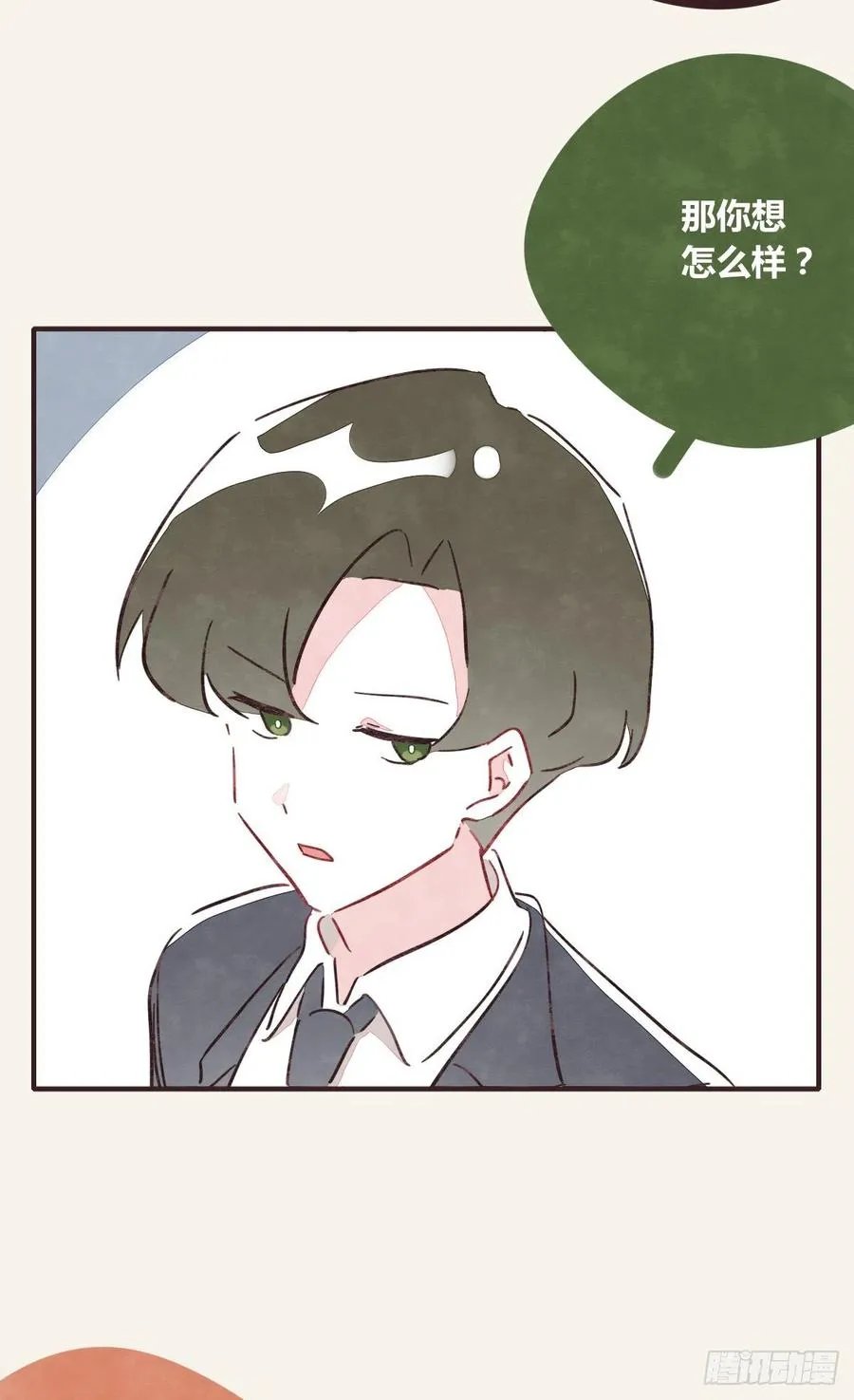 第0363话 打赌 第24页