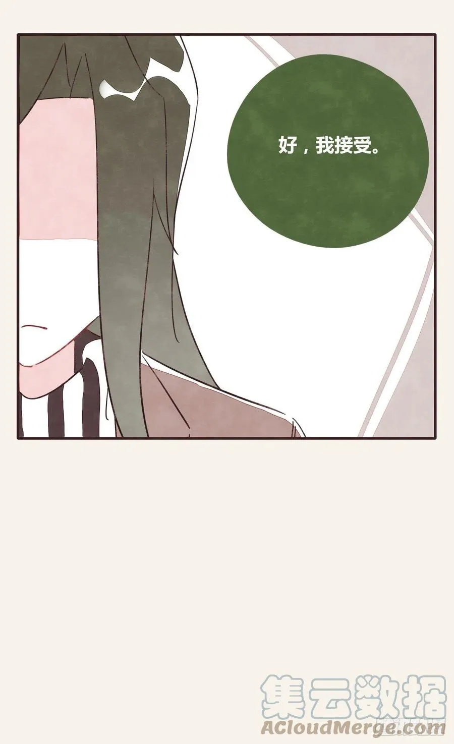 第0363话 打赌 第27页