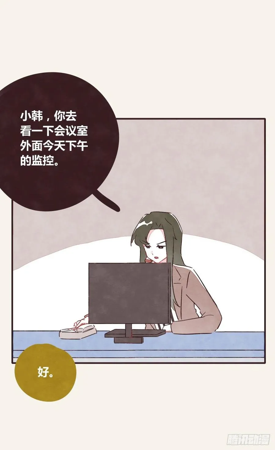 第0363话 打赌 第28页