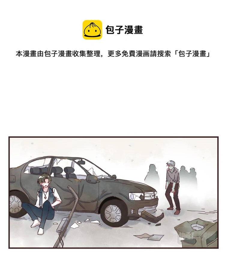 番外 有你真好 第1页