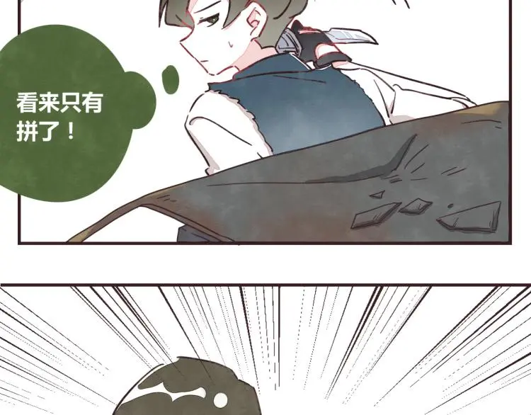 番外 有你真好 第4页