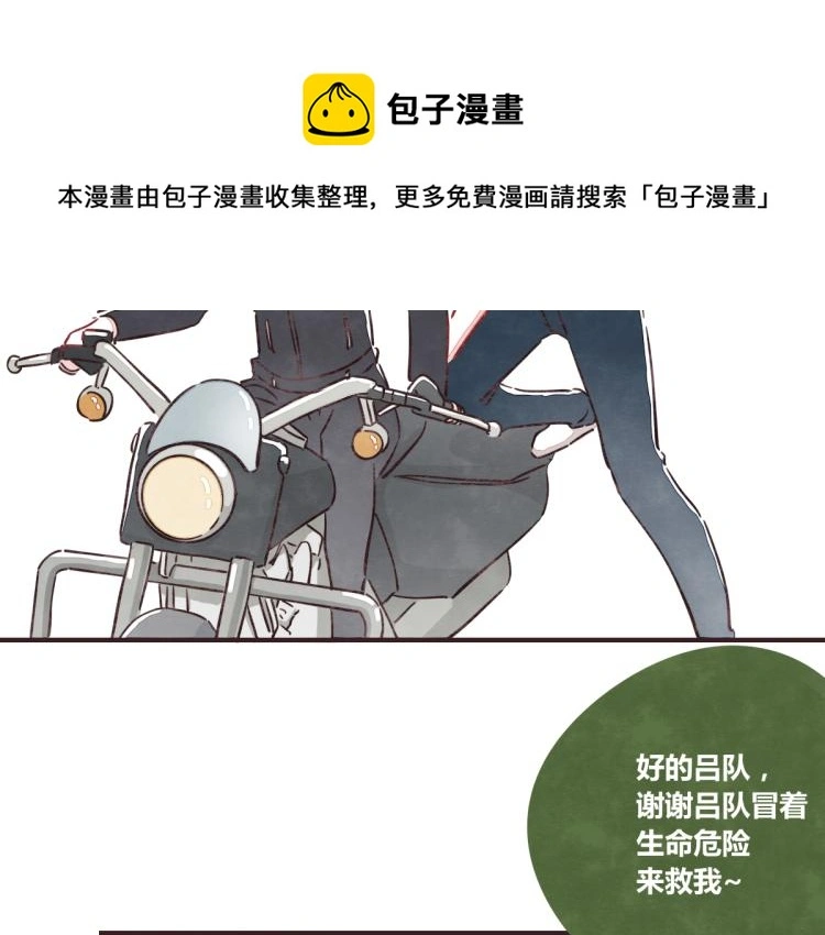 番外 有你真好 第13页