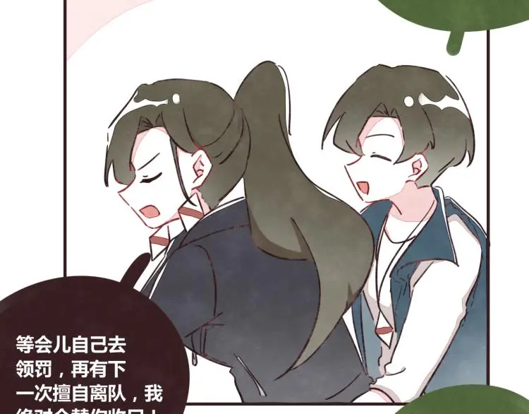 番外 有你真好 第14页