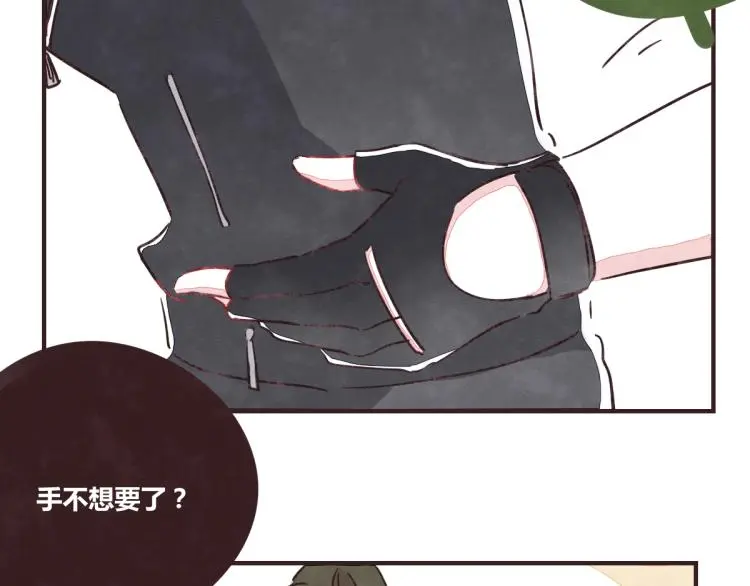 番外 有你真好 第16页