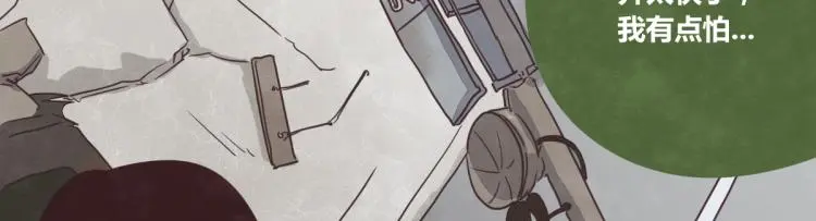 番外 有你真好 第18页