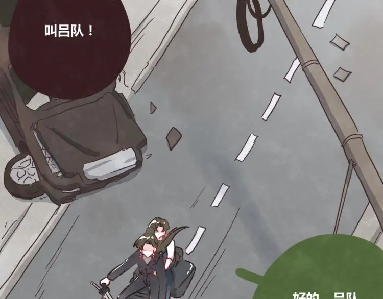 番外 有你真好 第19页