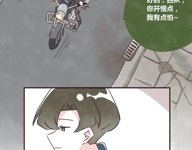 番外 有你真好 第20页