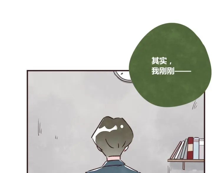 番外 有你真好 第22页