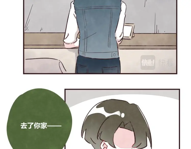番外 有你真好 第23页