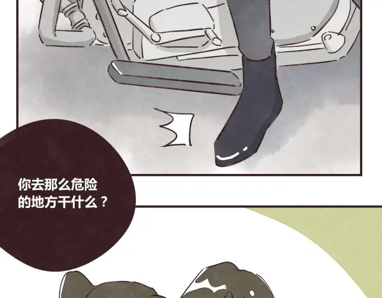番外 有你真好 第26页