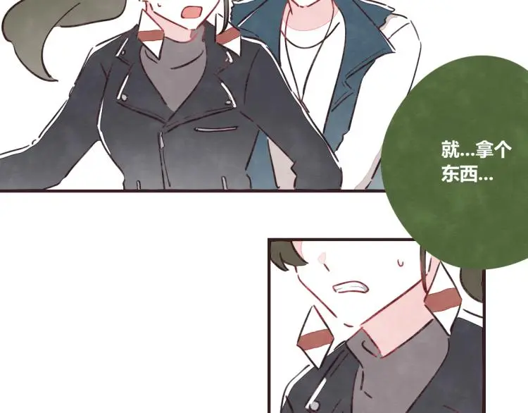 番外 有你真好 第28页