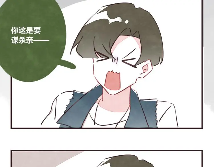 番外 有你真好 第35页